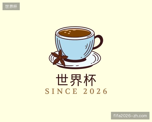 初识世界杯官网